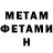 МЕТАДОН кристалл Aidyn Mametov