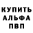 Кодеин Purple Drank STVOL OFFICIAL