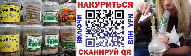 Еда ТГК марихуана Коломна