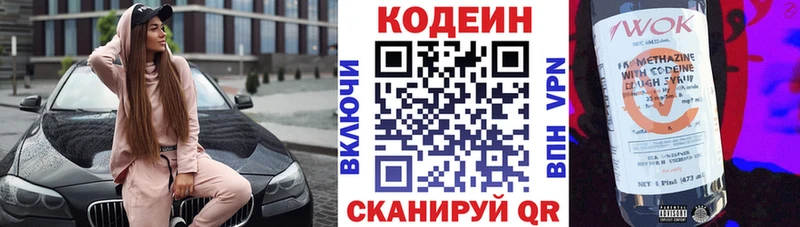 omg зеркало  Коломна  Кодеиновый сироп Lean напиток Lean (лин)  где купить наркоту 