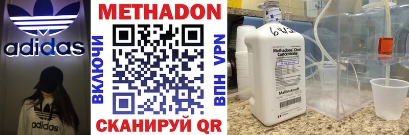 Метадон мёд  закладки  Коломна 